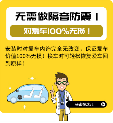 キレイなまま装着！ 安心の3年保証付き！ 車内のインテリアの雰囲気をかえることなく、愛車の価値も損なわずに装着できます！ 売却する時にも、かんたんに元に戻せます！ その秘密はこちら